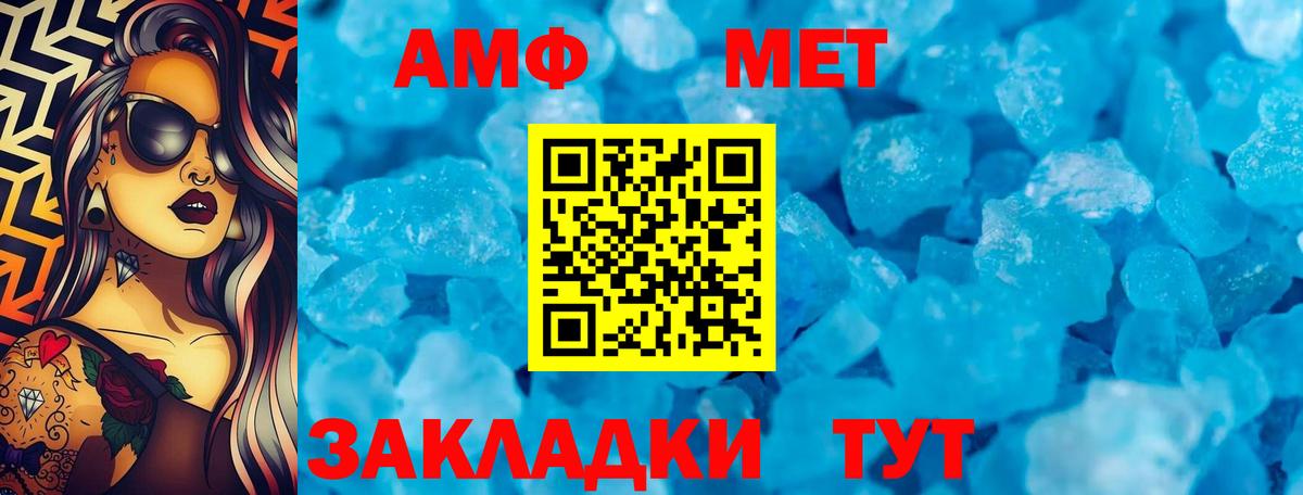 Амфетамин Premium  Вход с VPN  АМФЕТАМИН  Кольчугино 