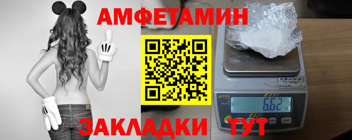 Амфетамин Premium Кольчугино