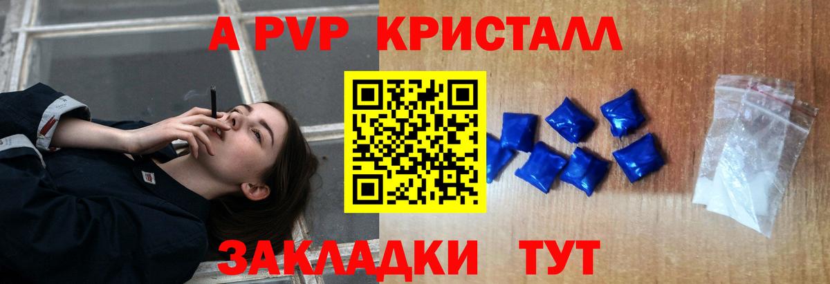 Alpha PVP кристаллы Кольчугино