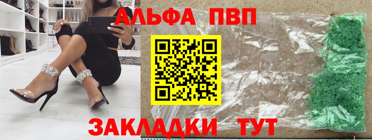 APVP мука  А ПВП СК  Кольчугино  дарнет шоп  APVP Соль  Вход с VPN 