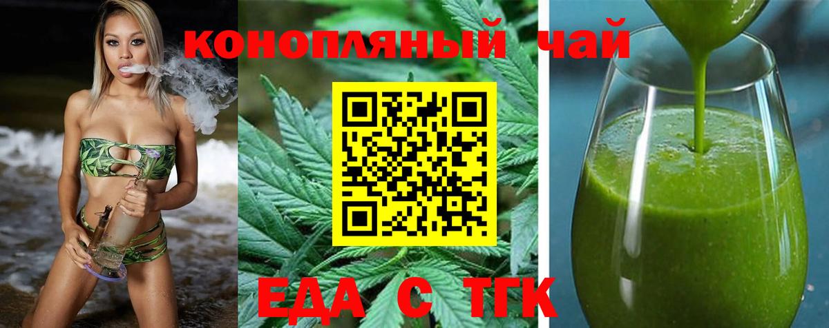 Печенье с ТГК конопля Кольчугино