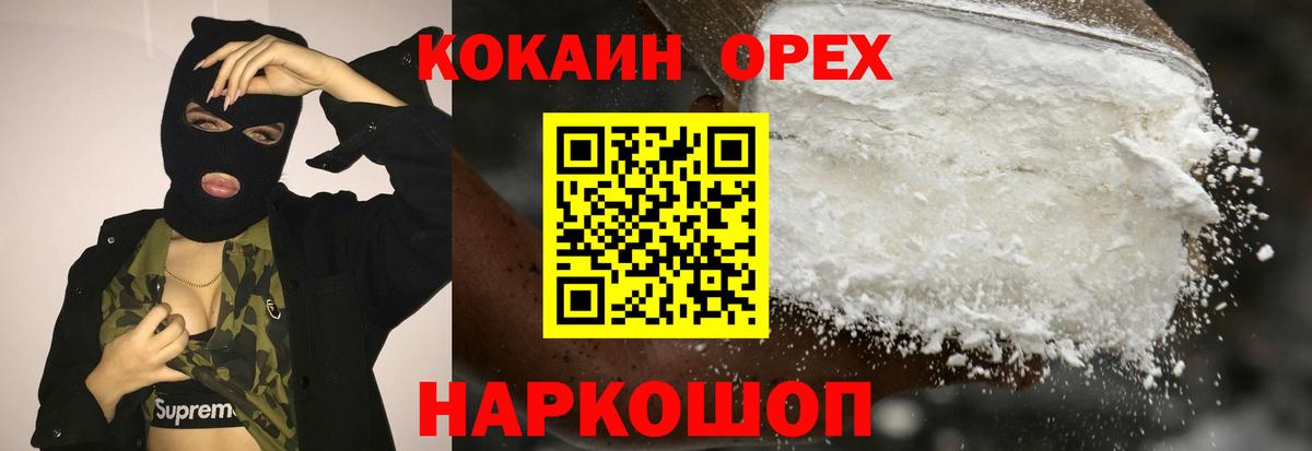 КОКАИН 99% Кольчугино