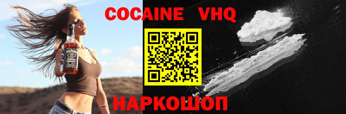 Кольчугино  Кокаин Fish Scale  Вход с VPN 