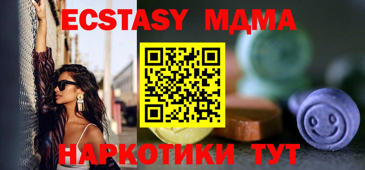 Ecstasy DUBAI Кольчугино