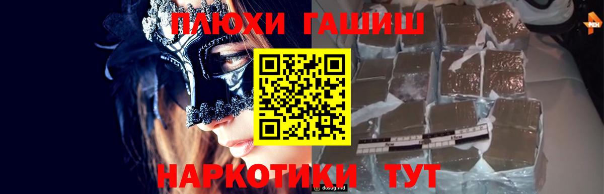 где купить наркотик  ГАШ убойный  Вход с VPN  ГАШИШ Ice-O-Lator  Кольчугино 