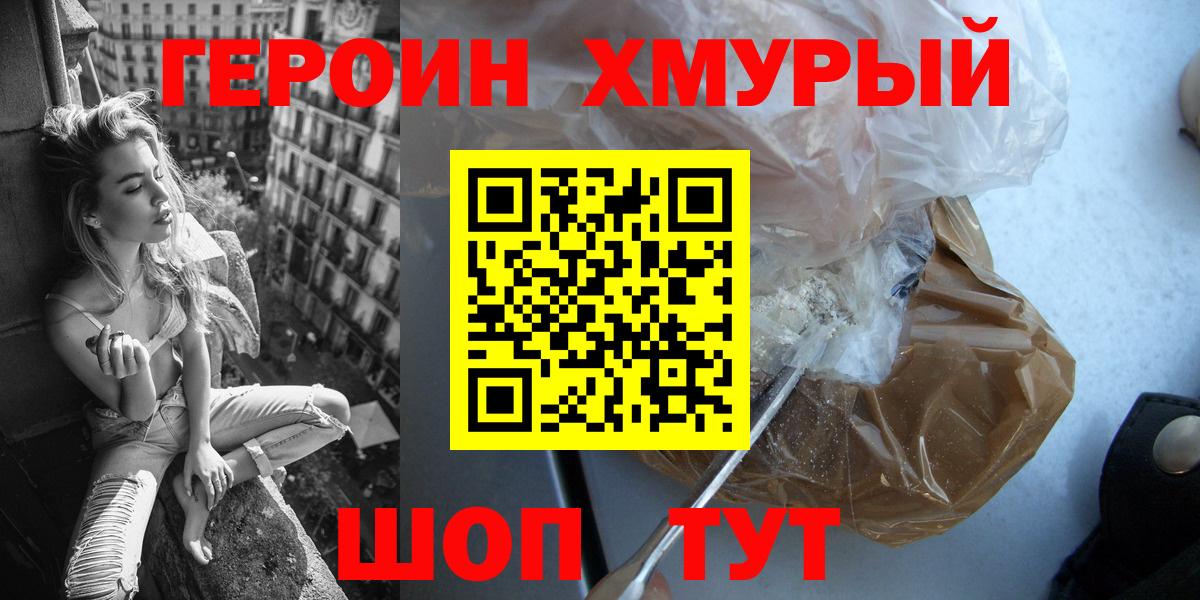 Кольчугино  Героин гречка  ГЕРОИН  Вход с VPN 