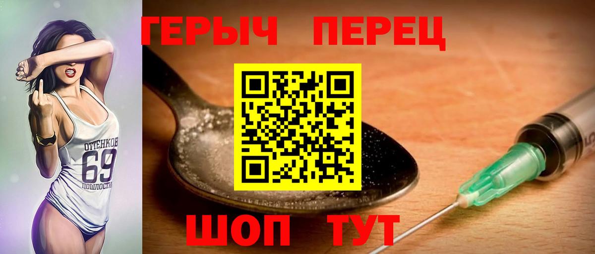 ГЕРОИН Heroin Кольчугино