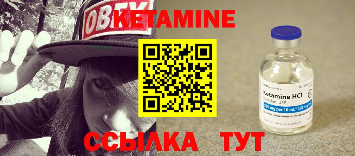 Кетамин VHQ  даркнет официальный сайт  Вход с VPN  Кольчугино  КЕТАМИН VHQ 