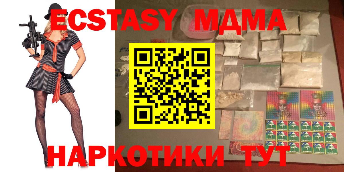 МДМА кристаллы Кольчугино