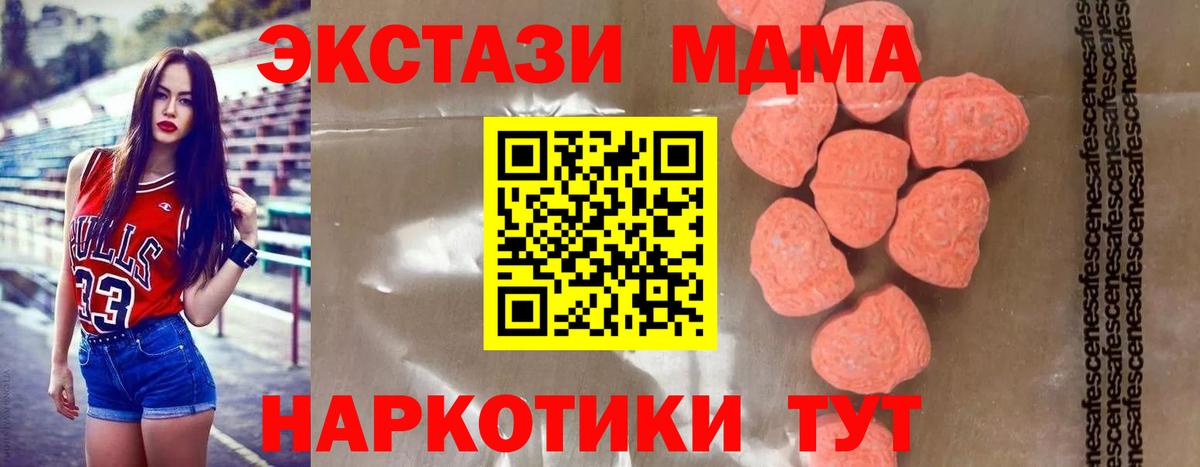 MDMA  MDMA VHQ  Кольчугино  Вход с VPN  MDMA VHQ 