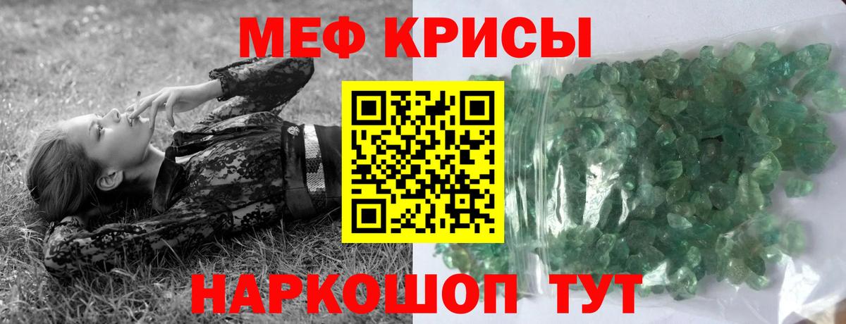 Кольчугино  МЯУ-МЯУ  Вход с VPN  МЕФ VHQ  МЕФ mephedrone 