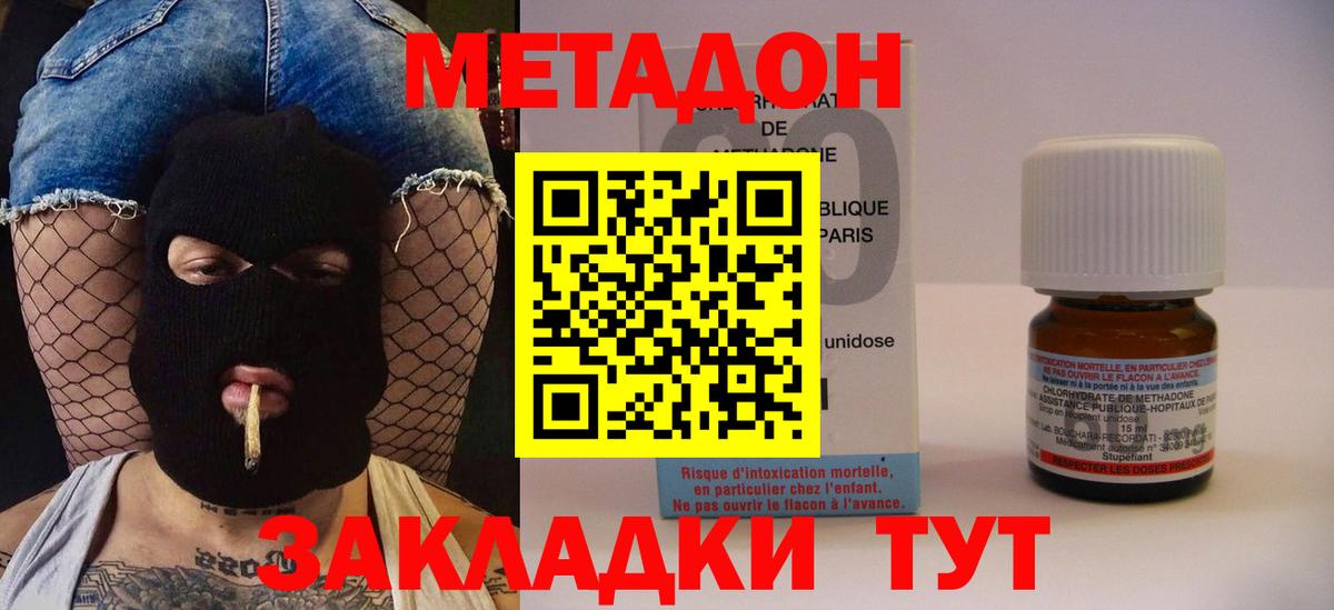 Кольчугино  Метадон белоснежный  ОМГ ОМГ ССЫЛКА  Вход с VPN 