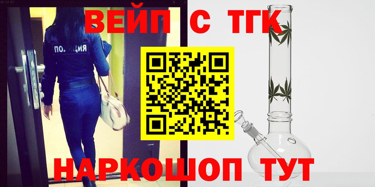 ТГК жижа Кольчугино