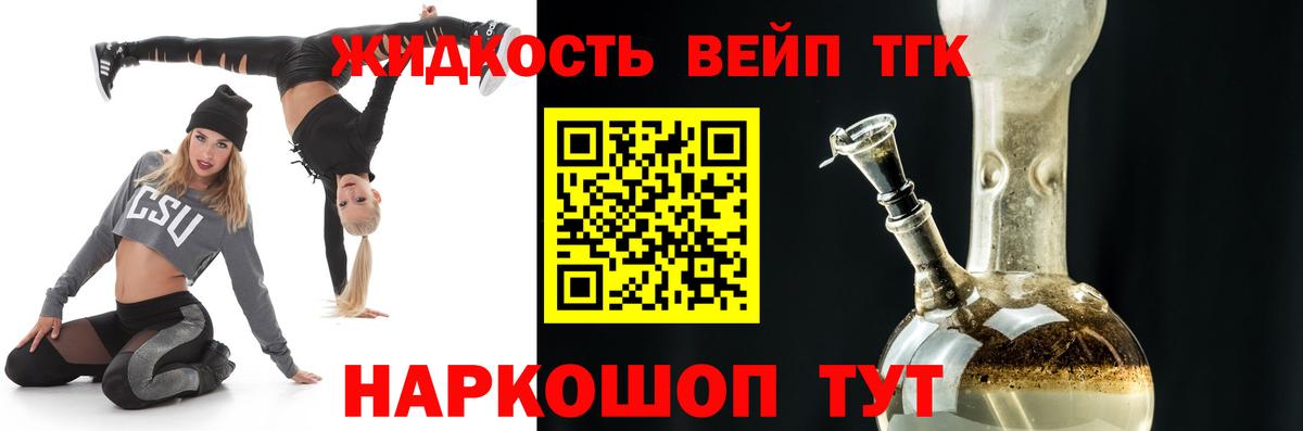 Дистиллят ТГК Wax  купить закладку  Кольчугино  Дистиллят ТГК концентрат  Вход с VPN 